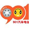 荆州广播电视台90.1汽车广播