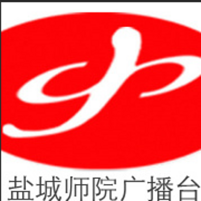 盐城师院广播台通榆之声