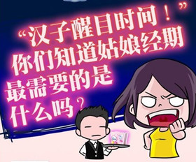 大姨妈那些事