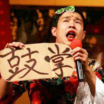 小沈阳爆笑作品汇 小沈阳爆笑作品汇