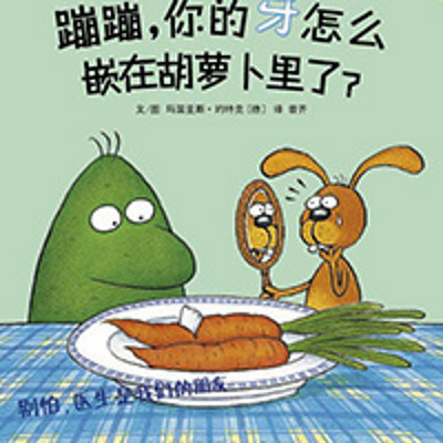 兔子蹦蹦青蛙跳跳 兔子蹦蹦青蛙跳跳