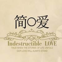 简爱