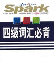 星火英语四级2000核心词