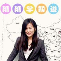 糖糖早知道