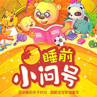 聪明的问号