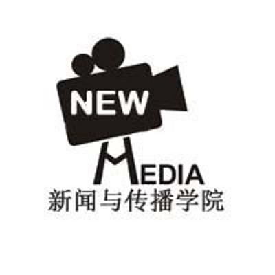 中原工学院新传NewMedia