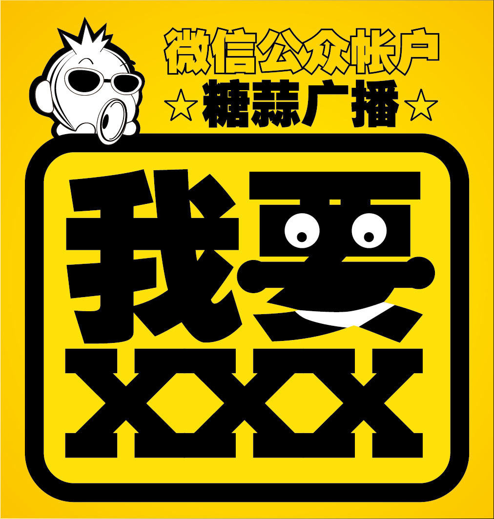 我要岔岔岔