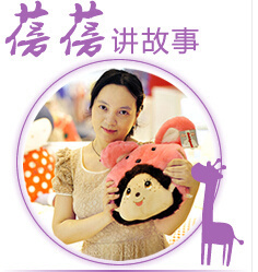 蓓蓓姐姐讲故事