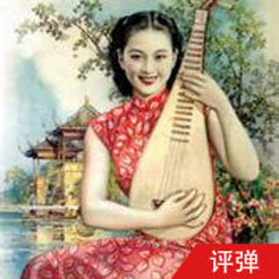 评弹选段精选 评弹选段精选