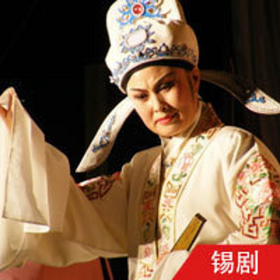 锡剧精选合辑 锡剧精选合辑