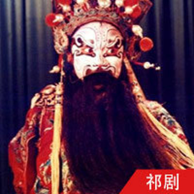 祁剧经典唱段合集 祁剧经典唱段合集