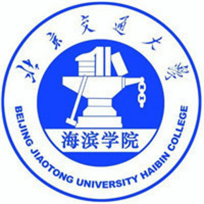 北京交通大学海滨学院