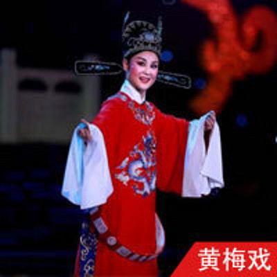 黄梅戏·御河桥(全本) 黄梅戏·御河桥(全本)