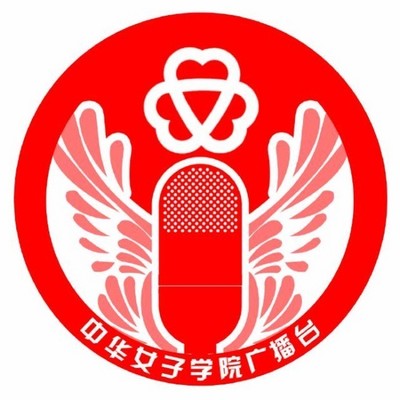 中华女子学院广播台
