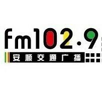 安顺交通广播Fm102.9