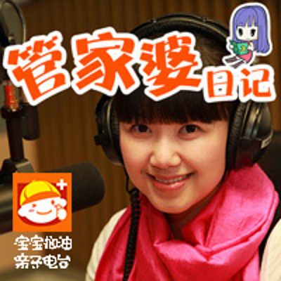 管家婆日记 管家婆日记