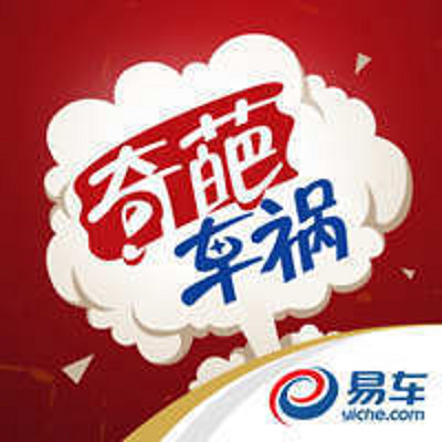 奇葩车祸 奇葩车祸