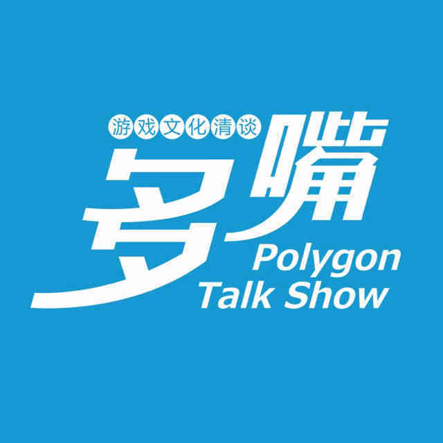 多嘴