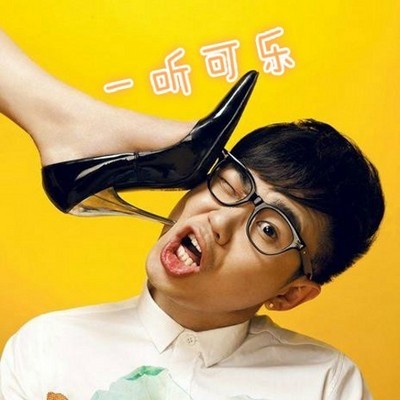 一听可乐 一听可乐