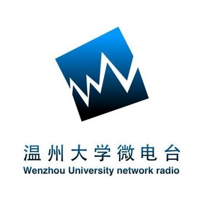 温州大学微电台