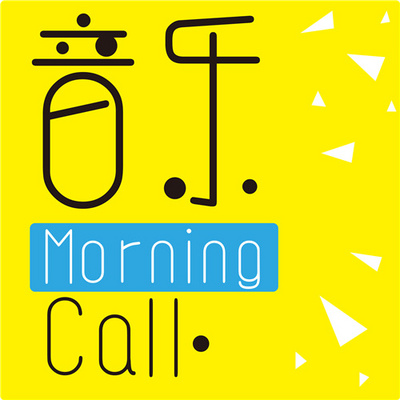 My Radio-音乐Morning Call