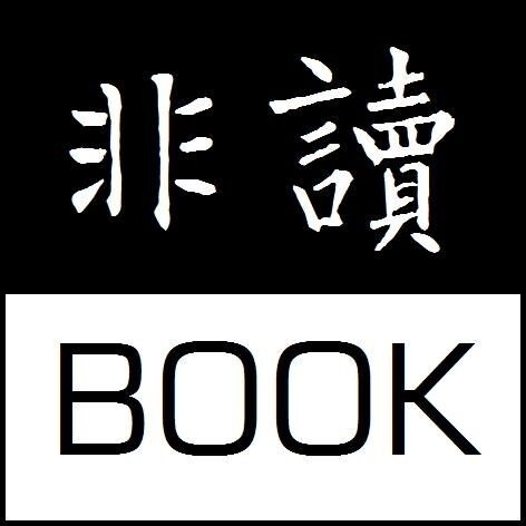 非读朗诵会