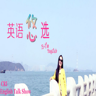 Unique 奇葩人名 我叫 谢主隆恩 英语悠选 蜻蜓fm听外语 Unique 奇葩人名 我叫 谢主隆恩 英语悠选 蜻蜓fm听外语