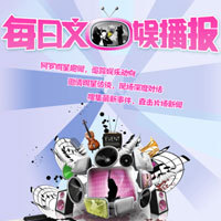 每日文娱播报