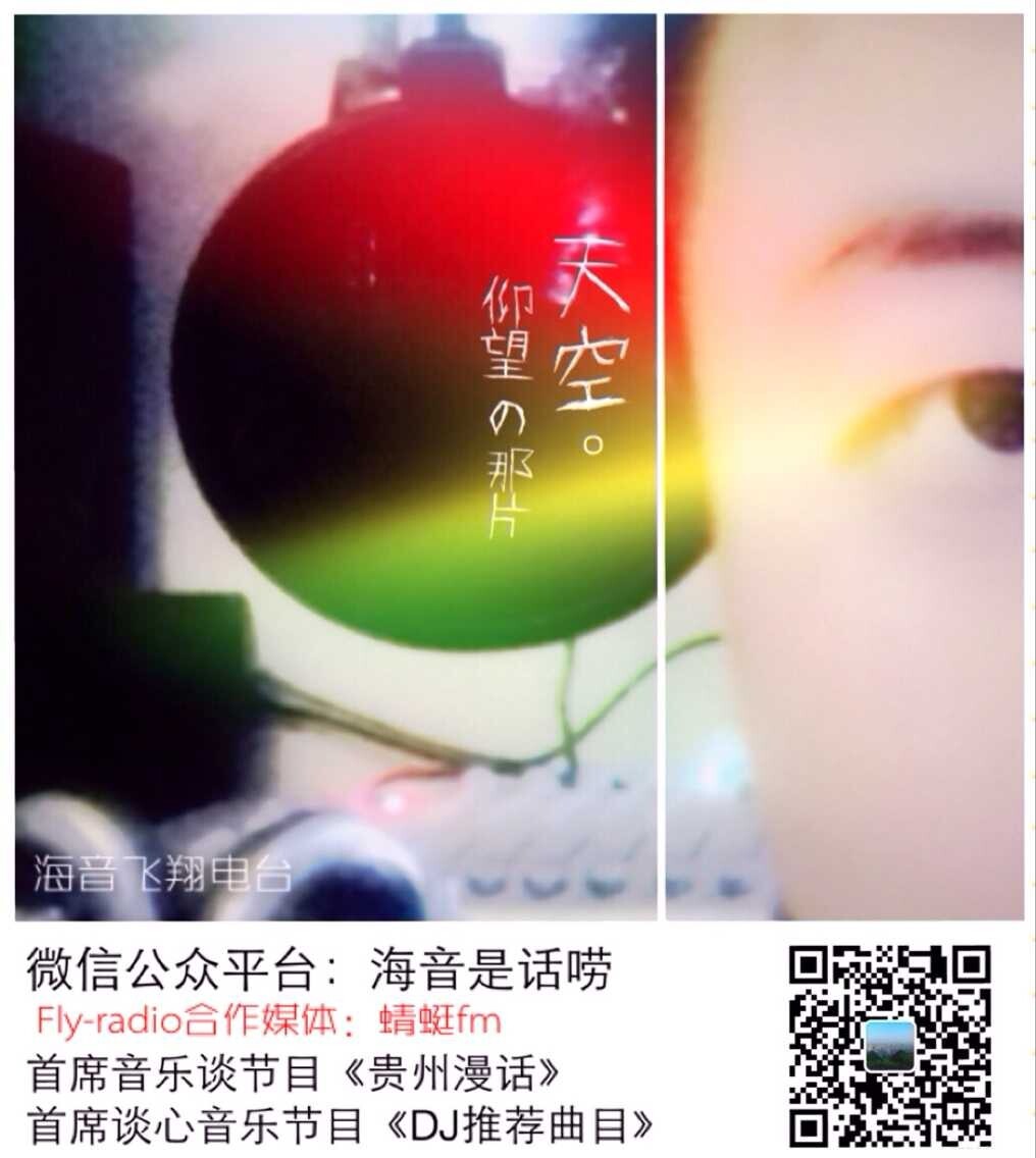 贵州漫话（音乐）