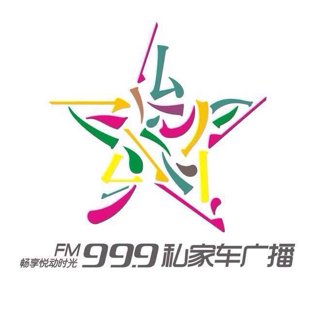 私家车999 梦想创客