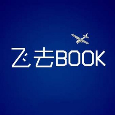 飞去BOOK