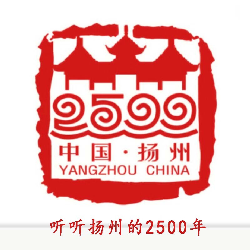 扬州历代名人传