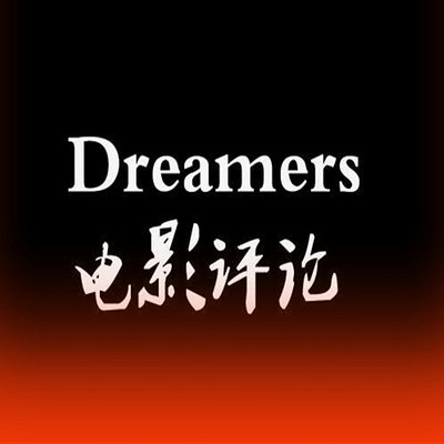 Dreamers电影评论讲你听