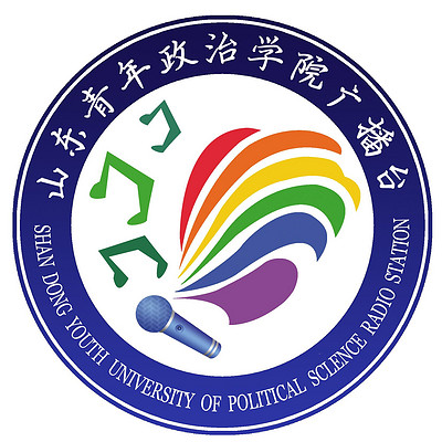 山东青年政治学院广播台