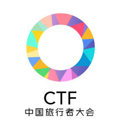 ctf中国旅行者大会