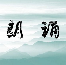 午夜咖啡屋——为你读诗