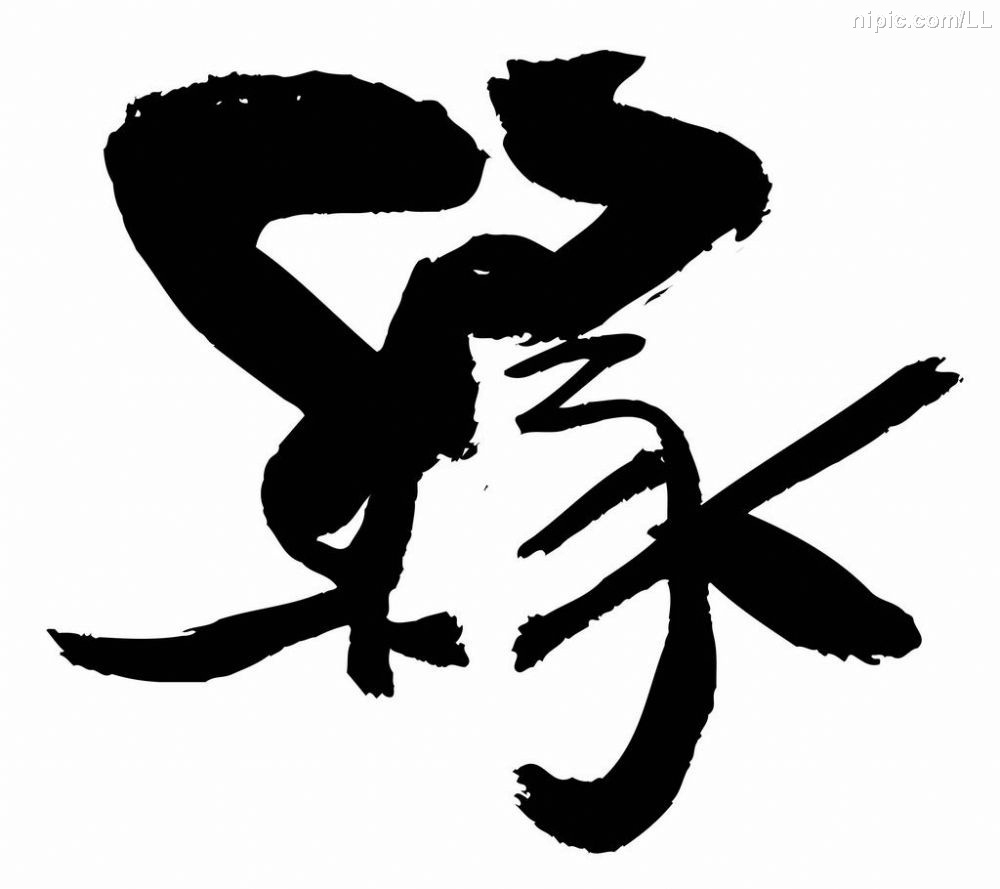 《缘来一生》
