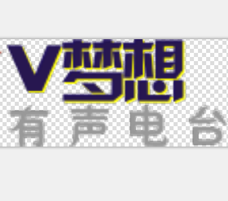 V梦想电台节日特别节目