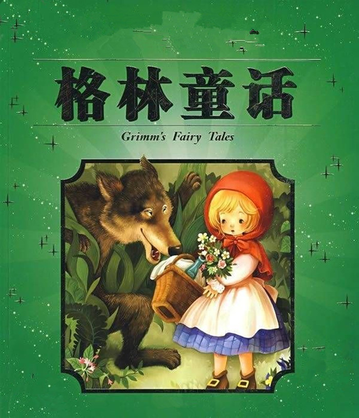 凉凉姐姐讲格林童话