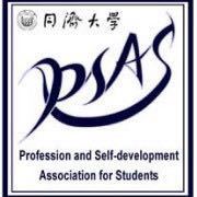 同济大学生职业发展协会广播电台
