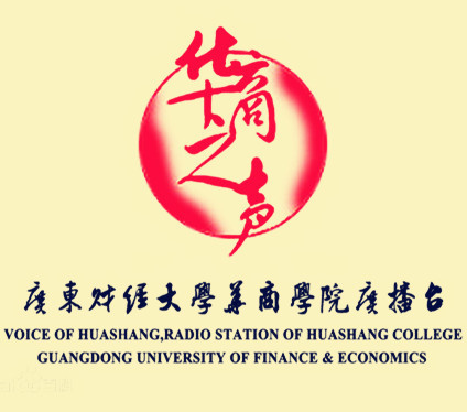 广东财经大学华商学院华商之声广播台