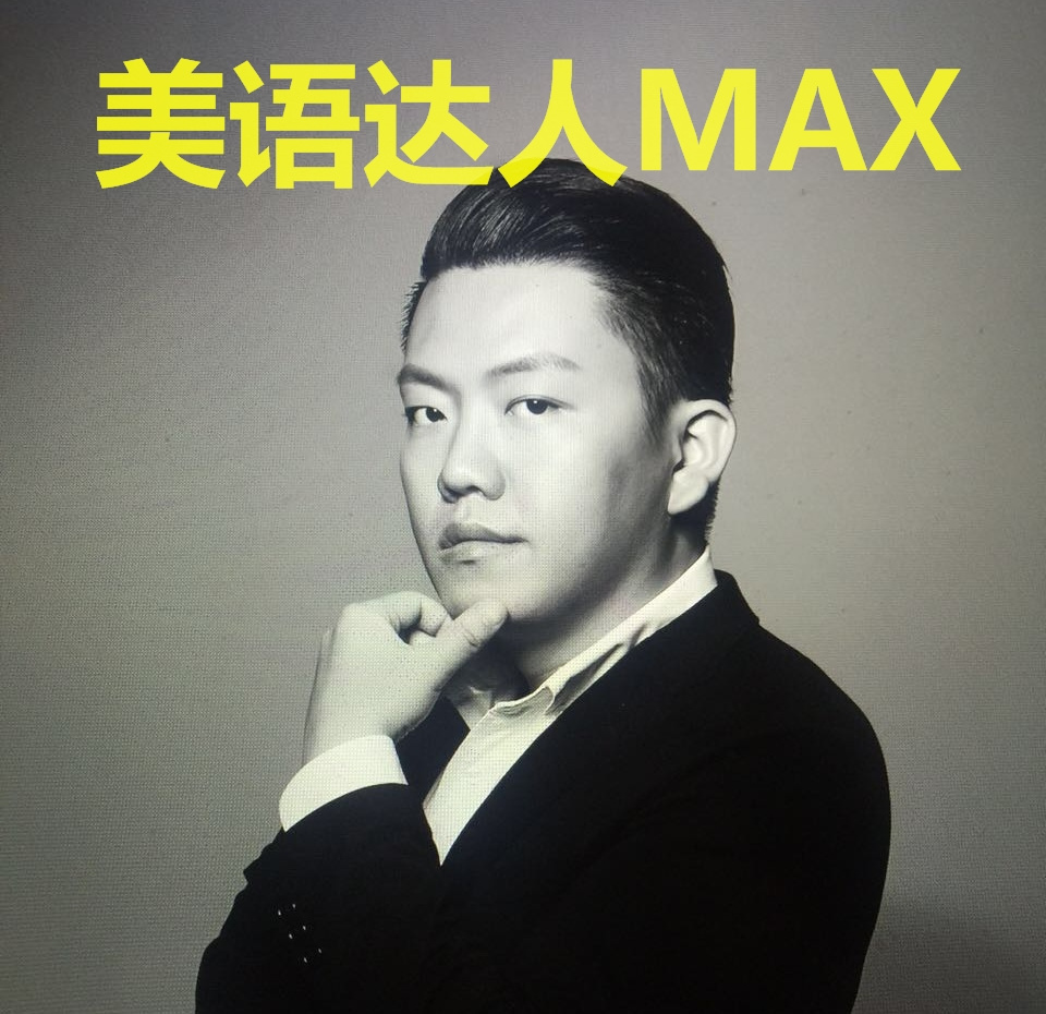 max老师