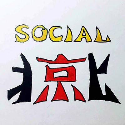 Social北京