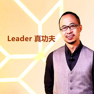 Leader真功夫