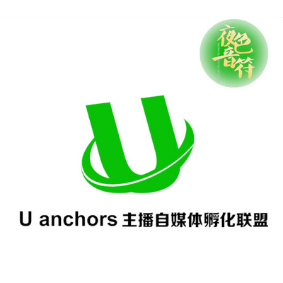 “U anchors”主播自媒体孵化联盟