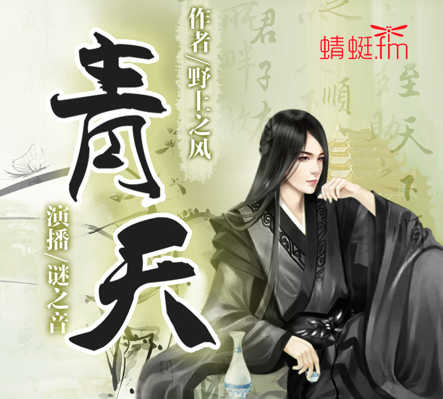 青天