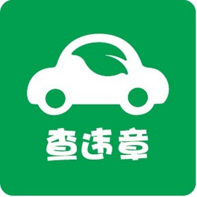 查违章