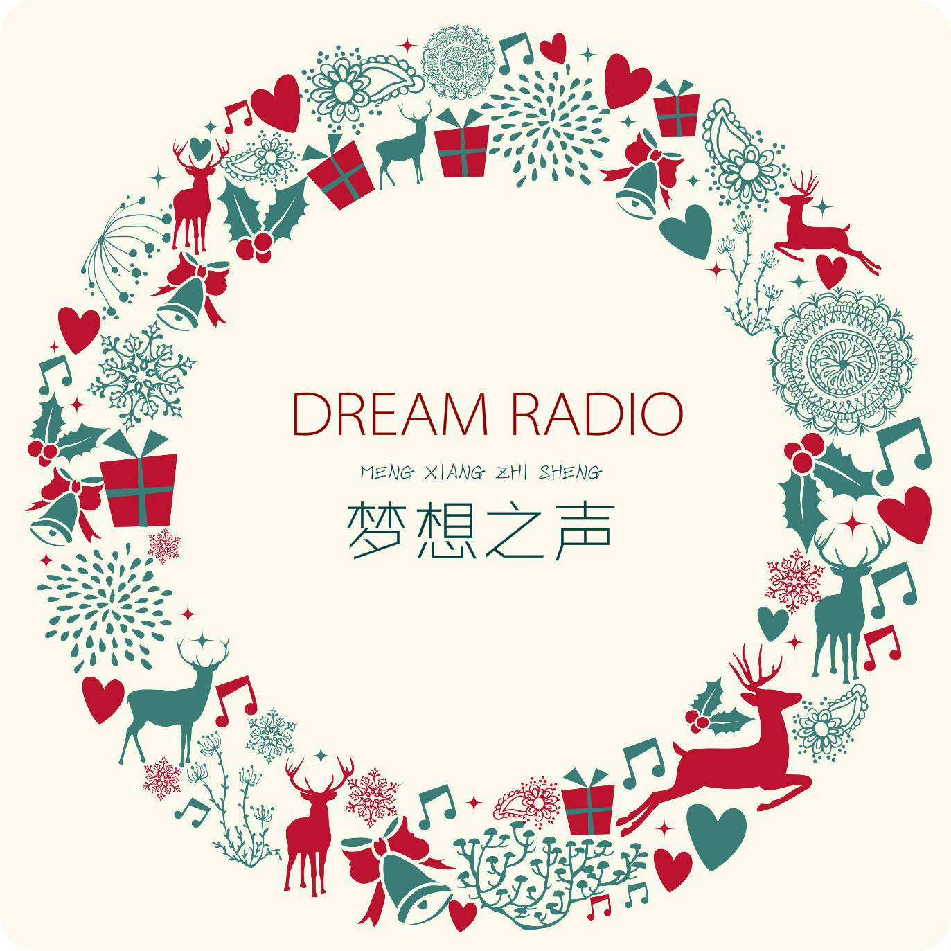 梦想之声音乐台