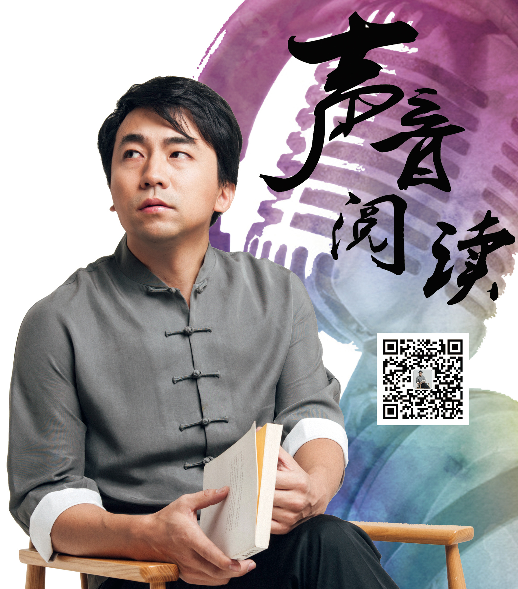 声音阅读