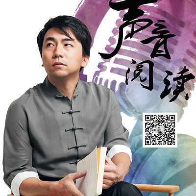 声音阅读